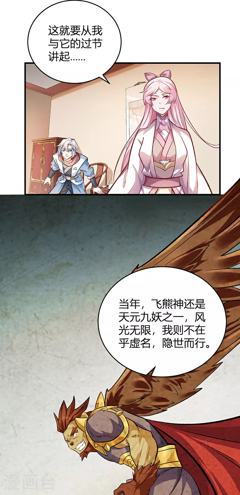 第597话 飞熊神的宝藏22