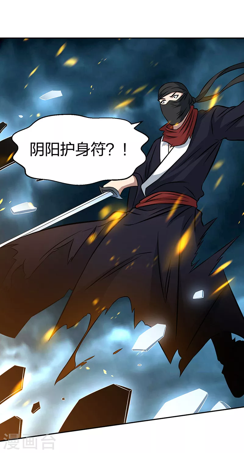 第494话 最后一道分身符！25