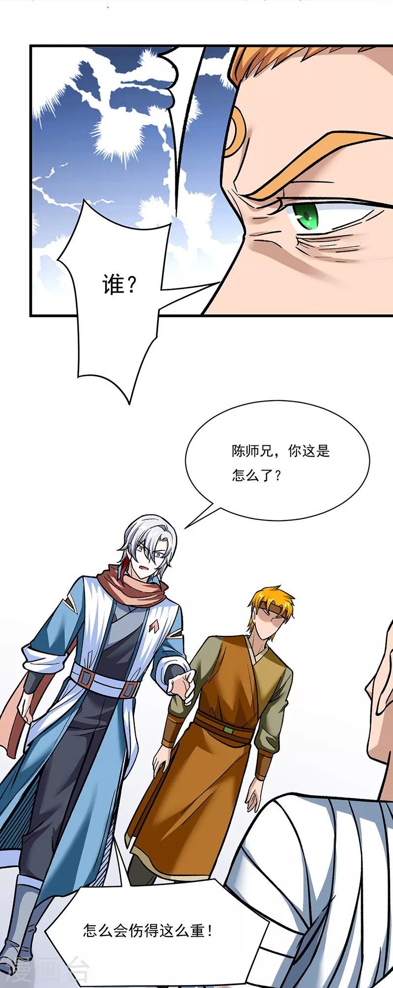 第308话 故人相见9