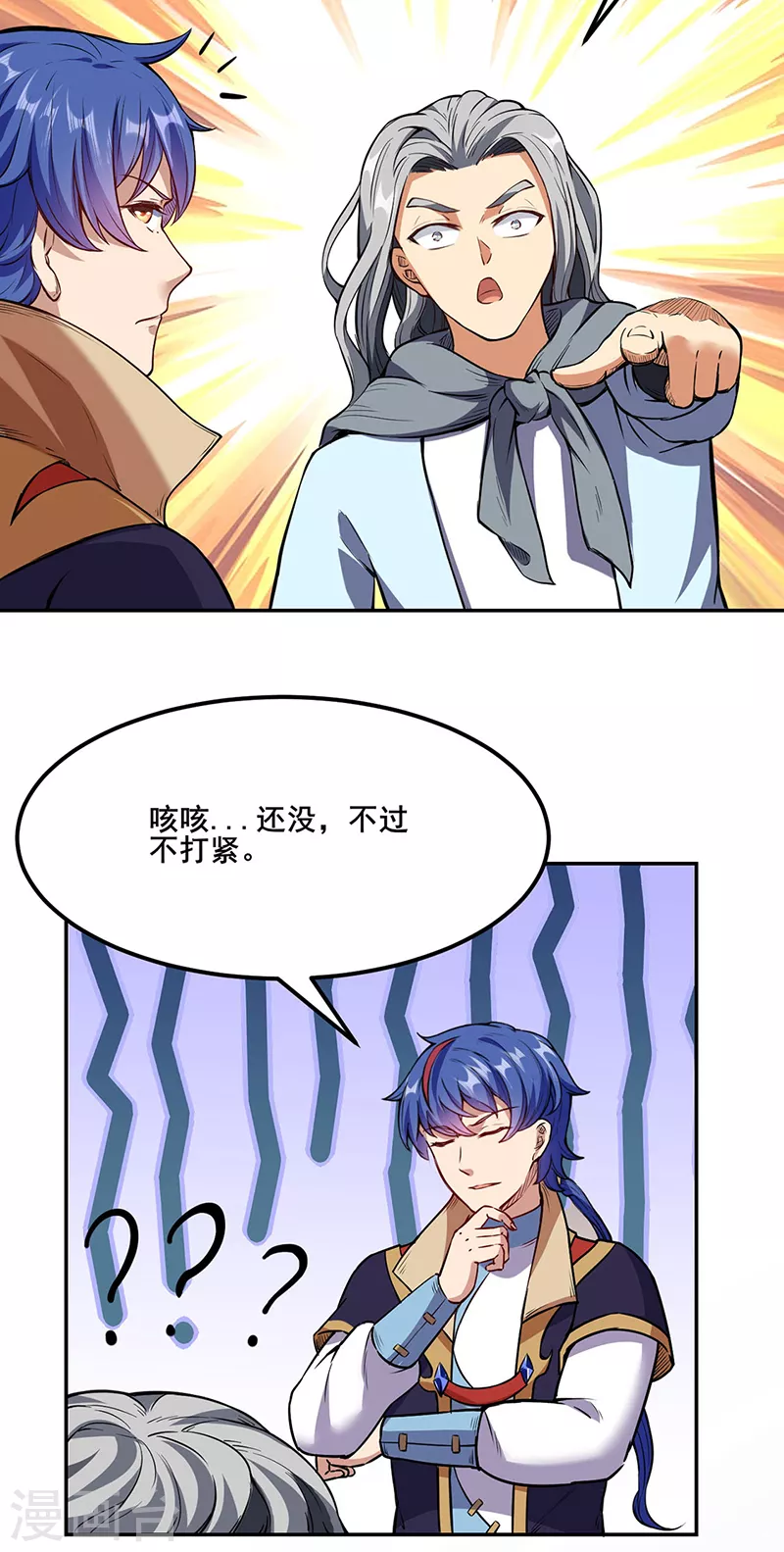 第219话 玄冰兽的友谊31