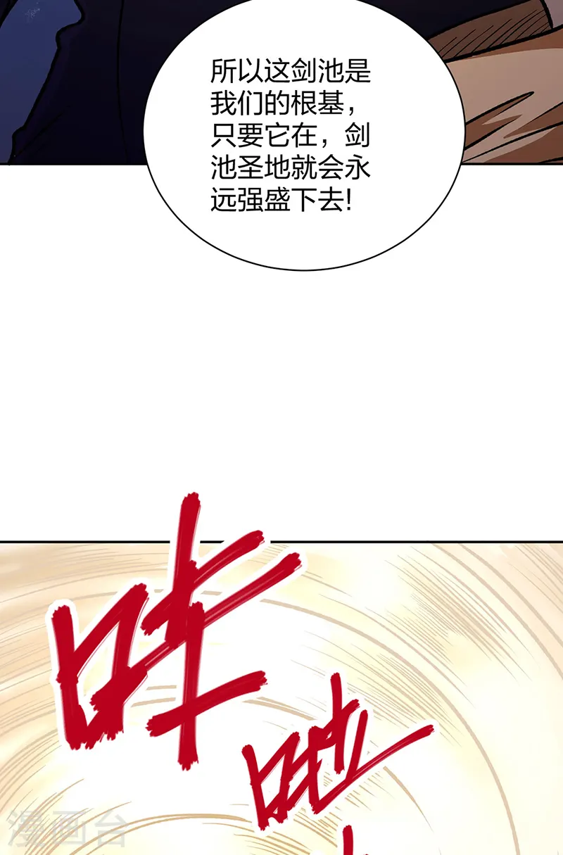第532话 洗剑神水48
