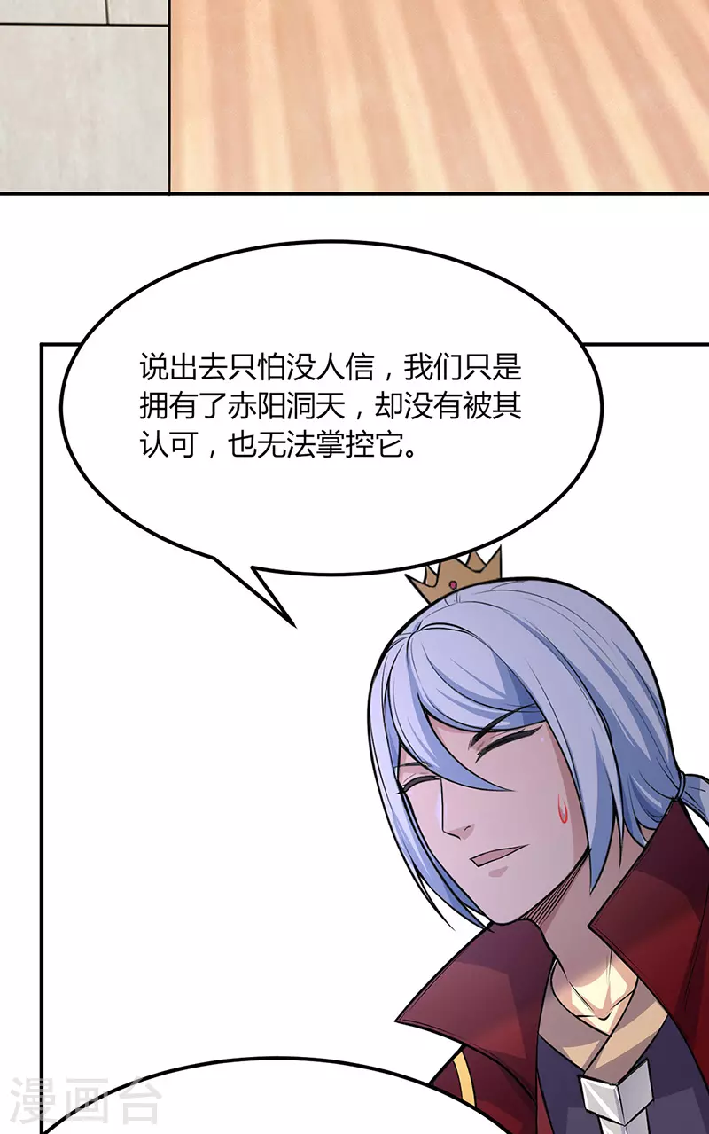 第188话 第二入口14