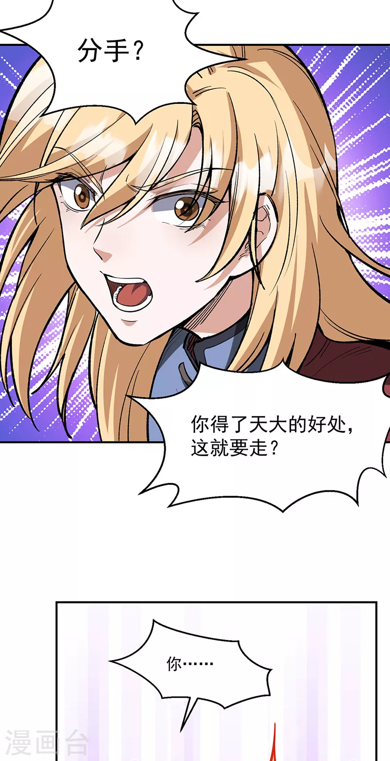 第510话 天意归属15