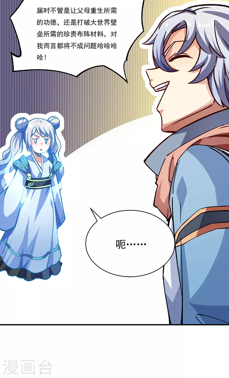 第310话 现实的毒打30