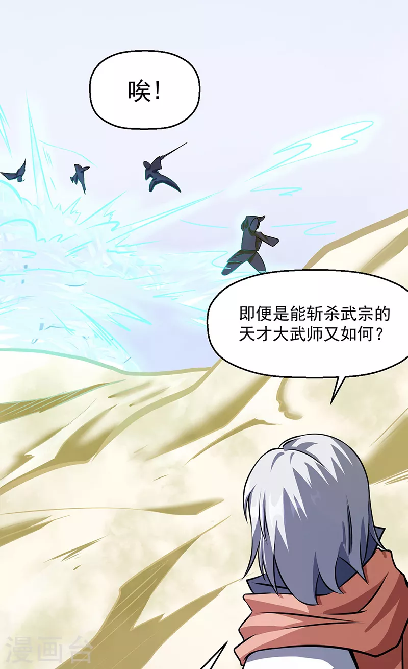 第506话 天地胎盘37