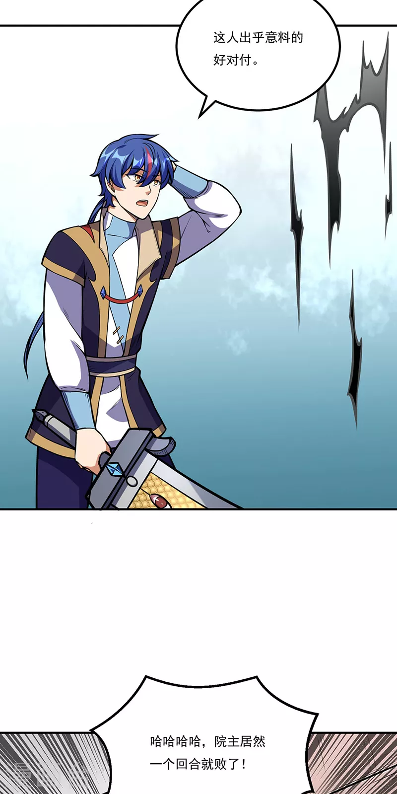 第237话 战长公主留影！4