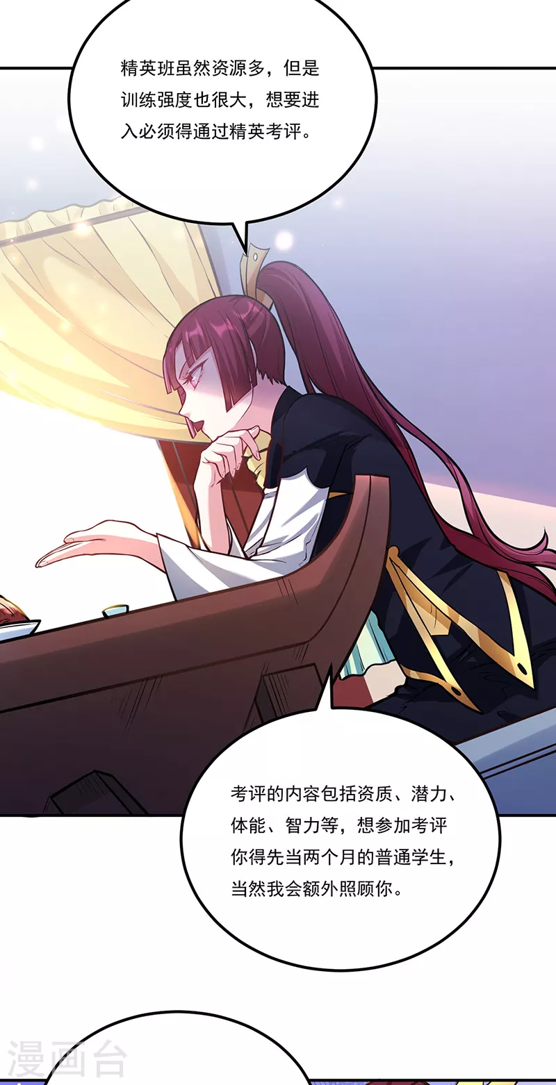 第205话 荣辱共同体30