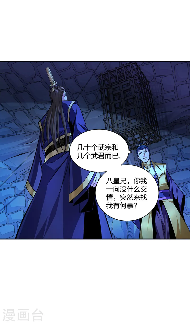 第550话 皇朝刑部9