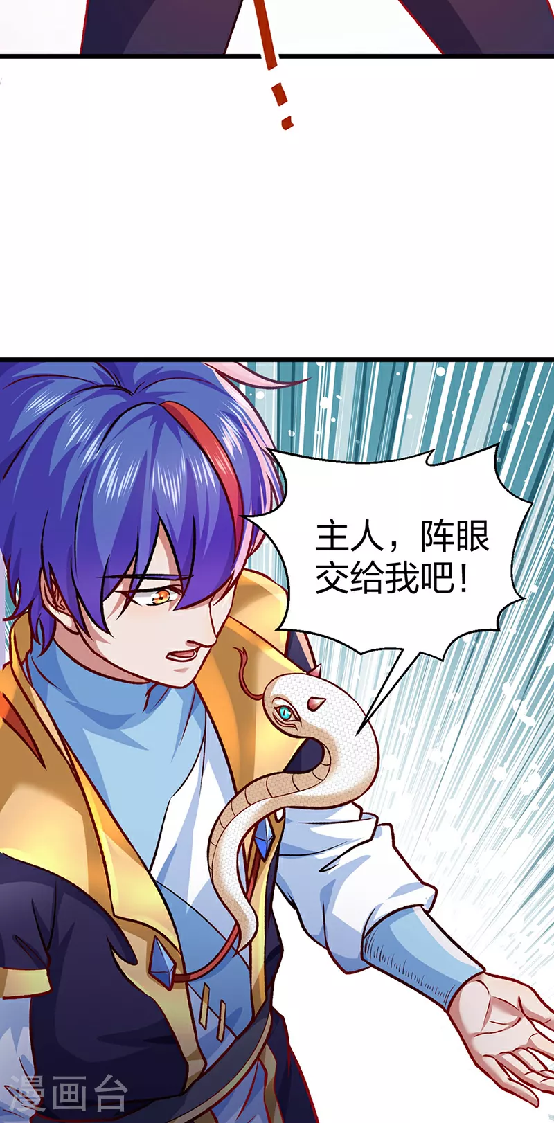 第573话 姜太上出现21