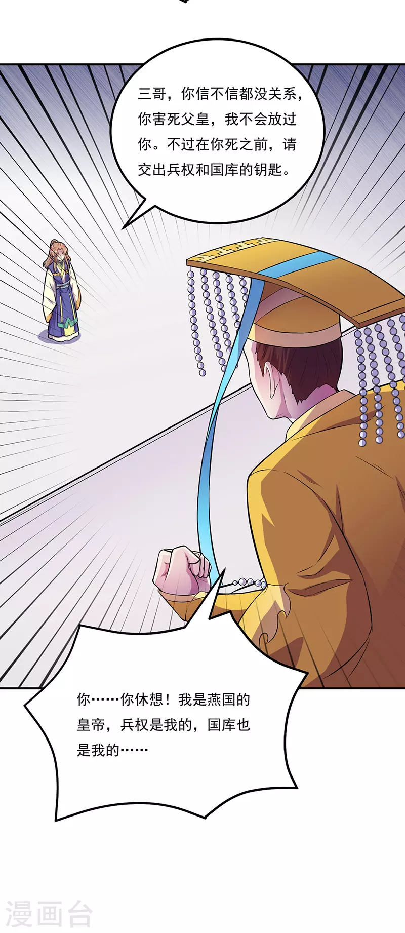 第152话 杀至皇宫29