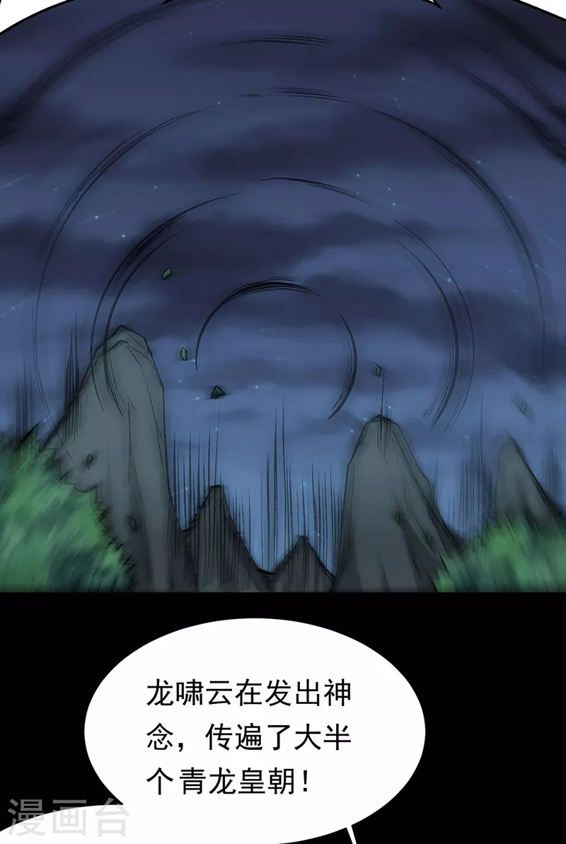第370话 武神一怒16