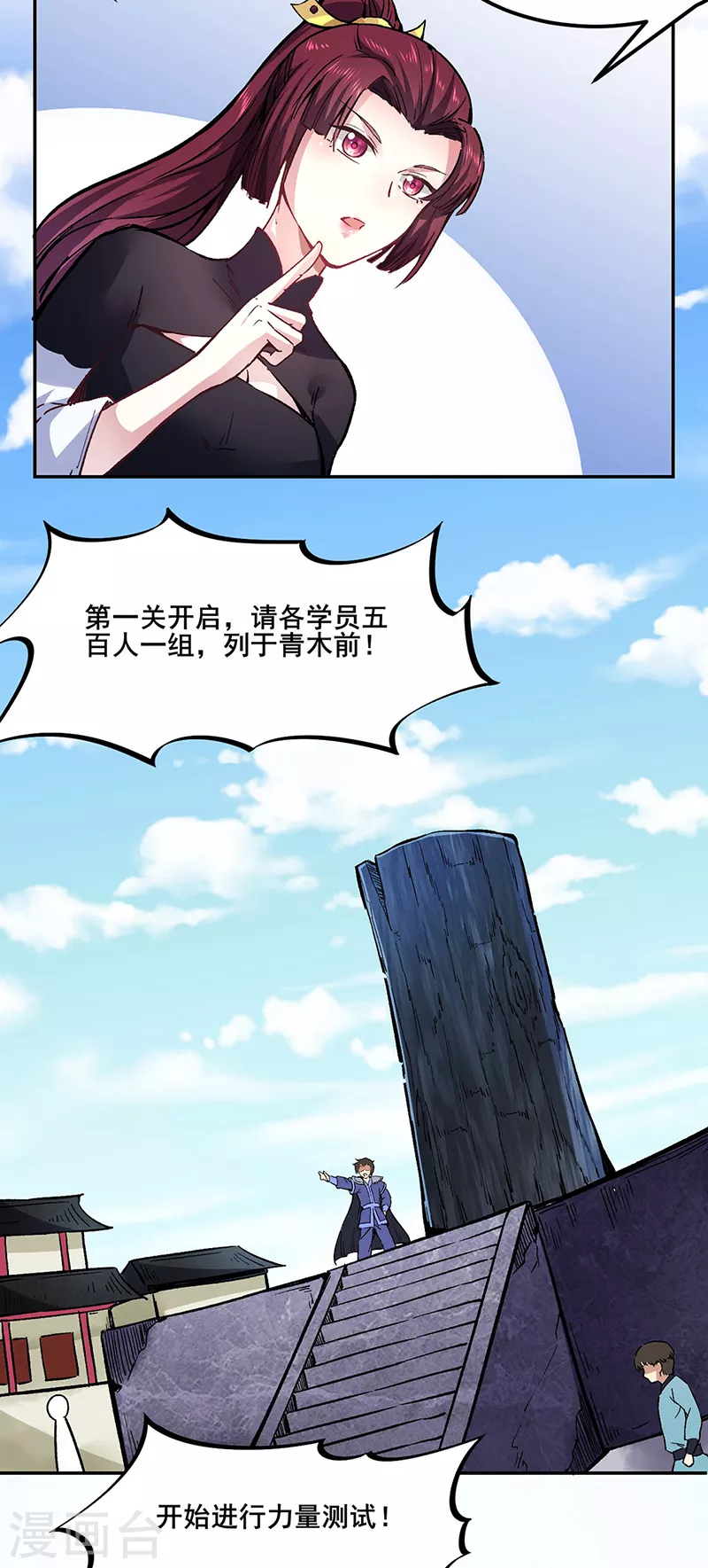 第230话 想看我全力？7