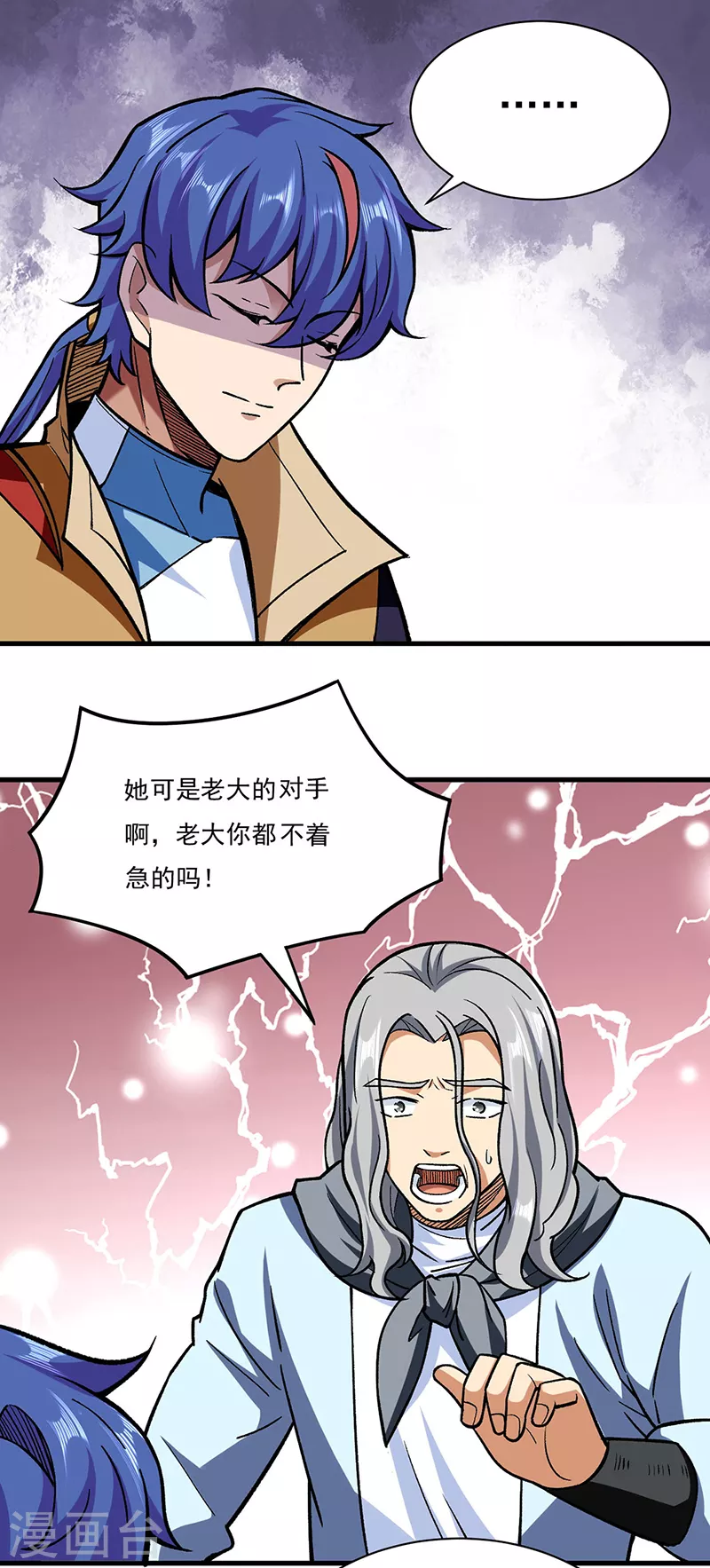 第289话 于潋滟3