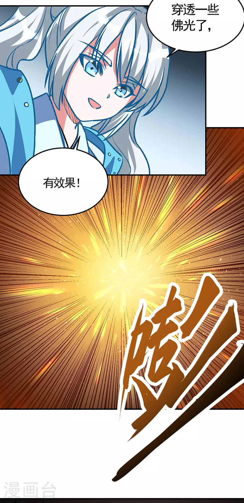 第615话 你怎么变绿了？40