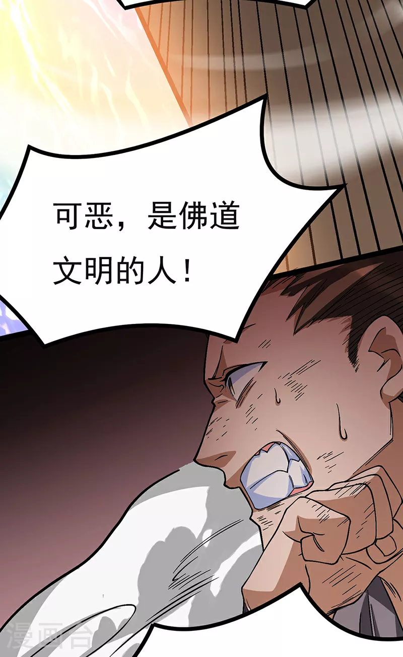第618话 以一敌二！23