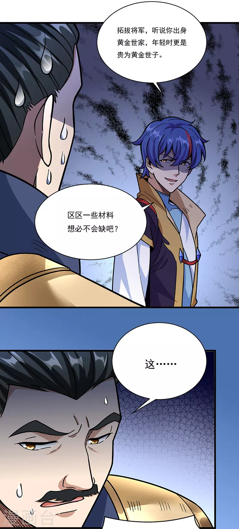 第355话 颜面尽失14