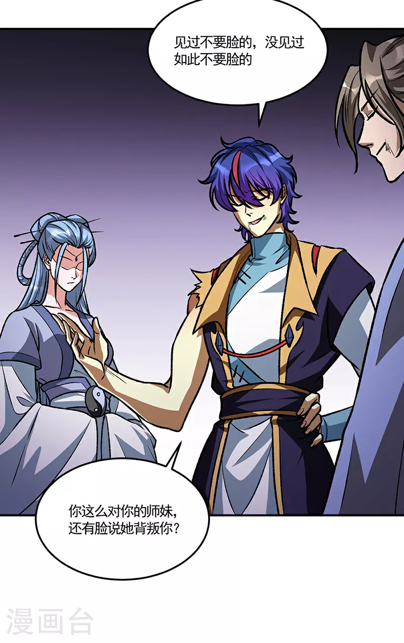 第615话 你怎么变绿了？26