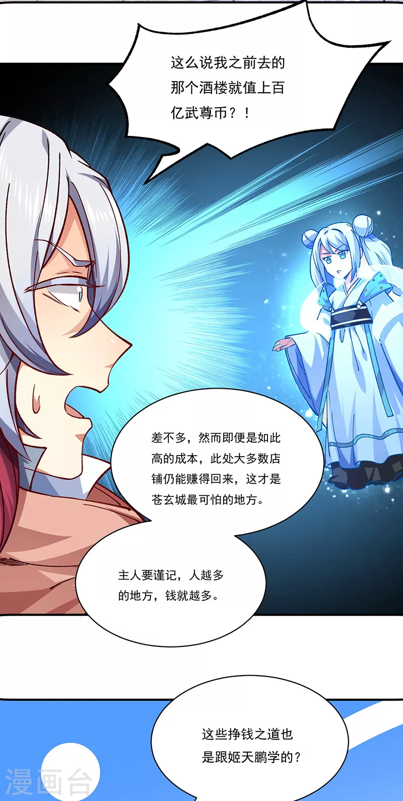 第310话 现实的毒打17