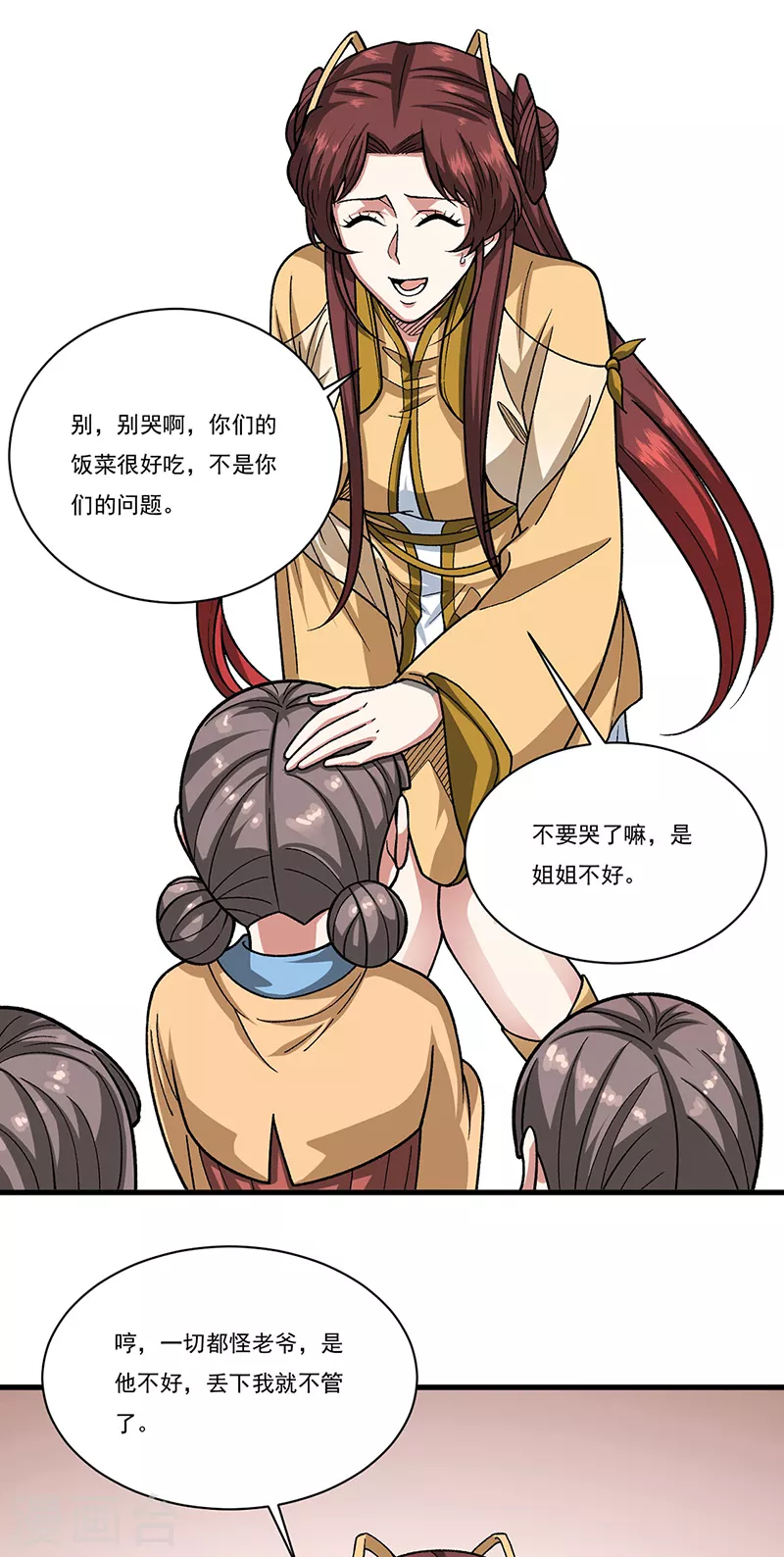 第434话 任务：混入朱雀军！26