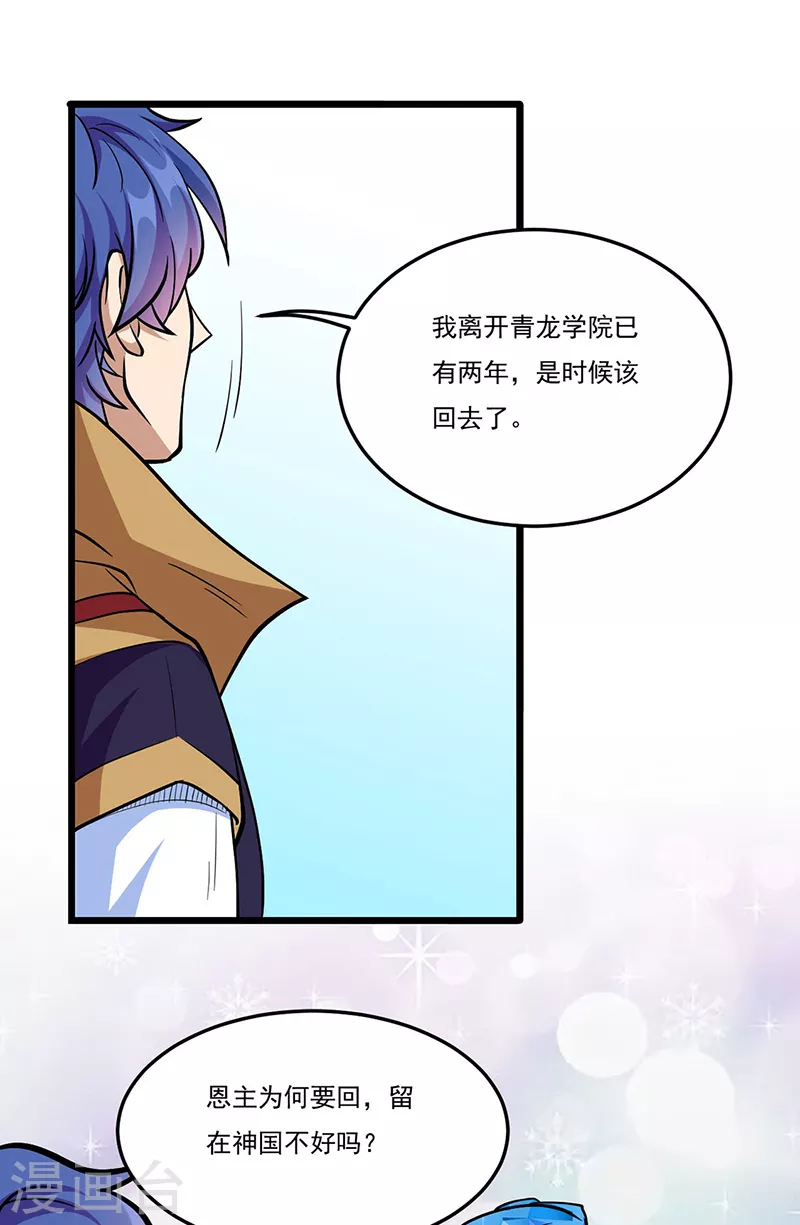 第513话 重返天元！34