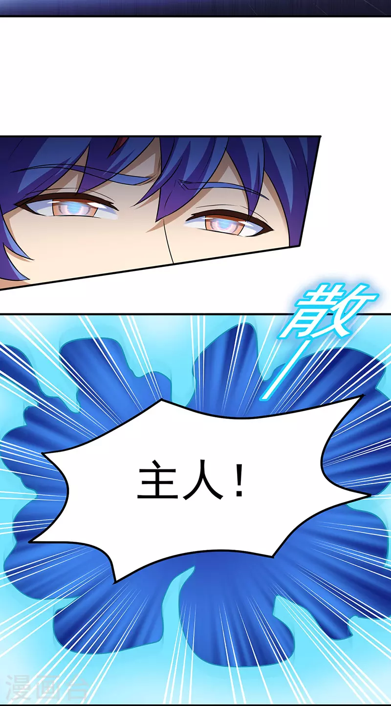 第140话 对棋武君！22