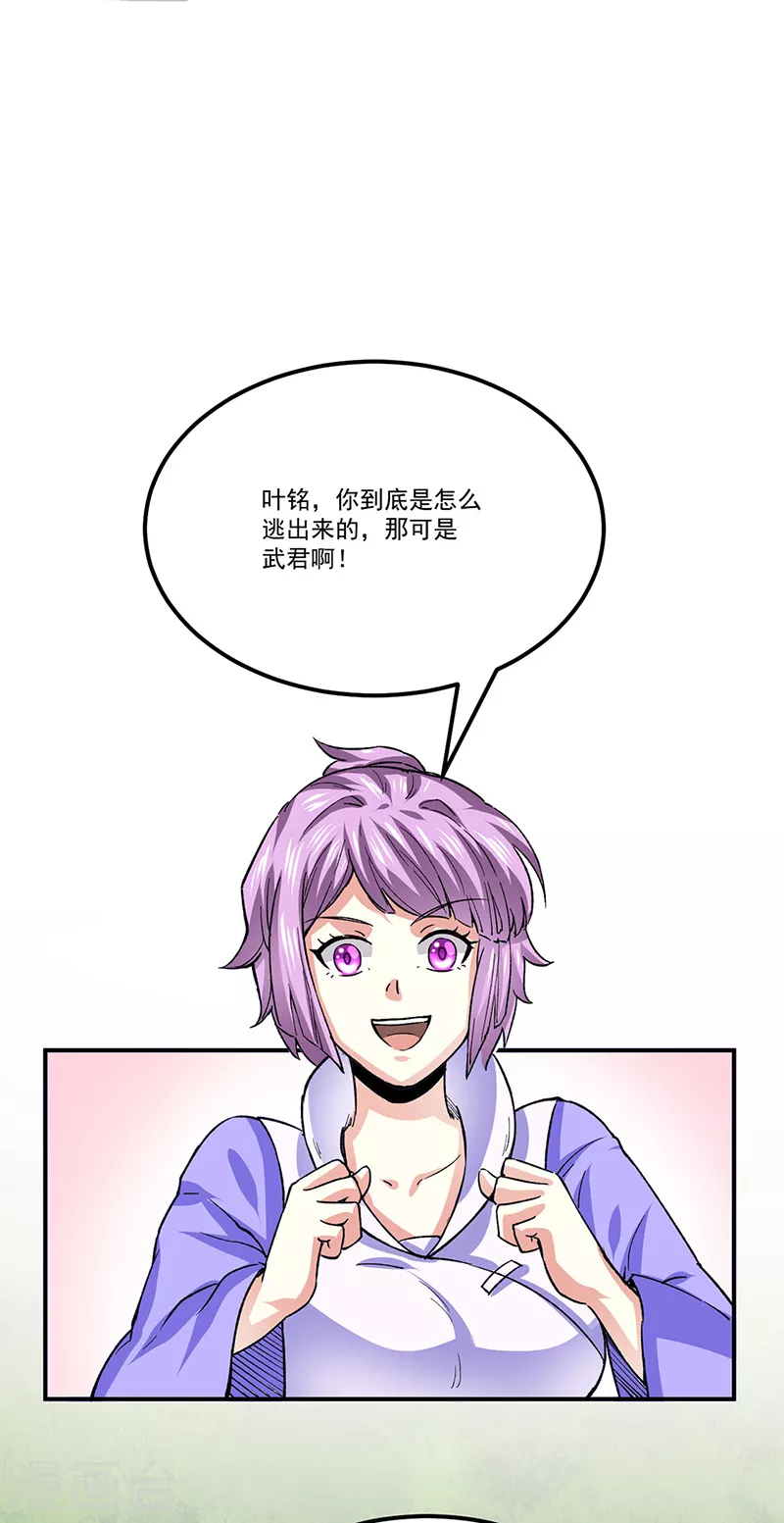 第378话 武神与神明27