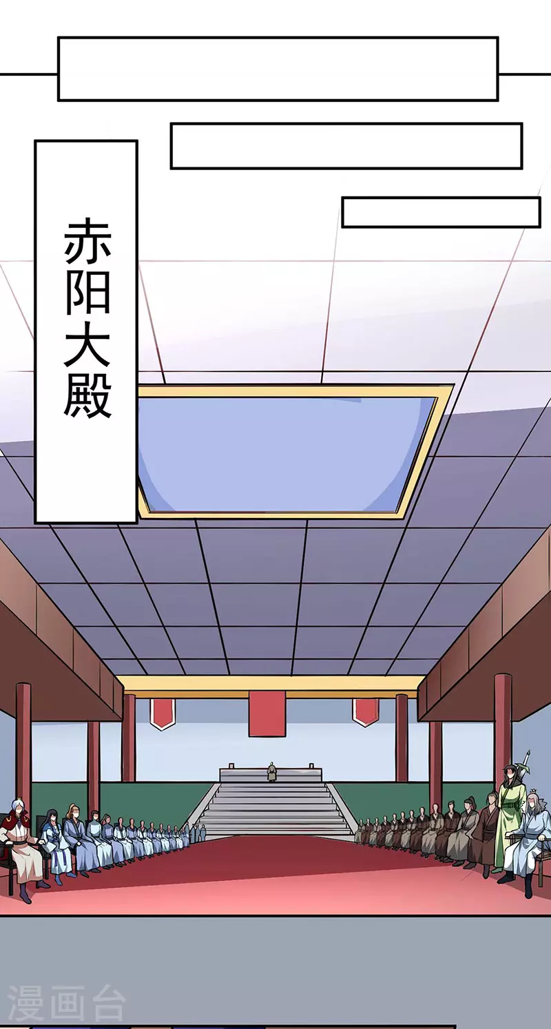 第171话 你徒弟被欺负了！26