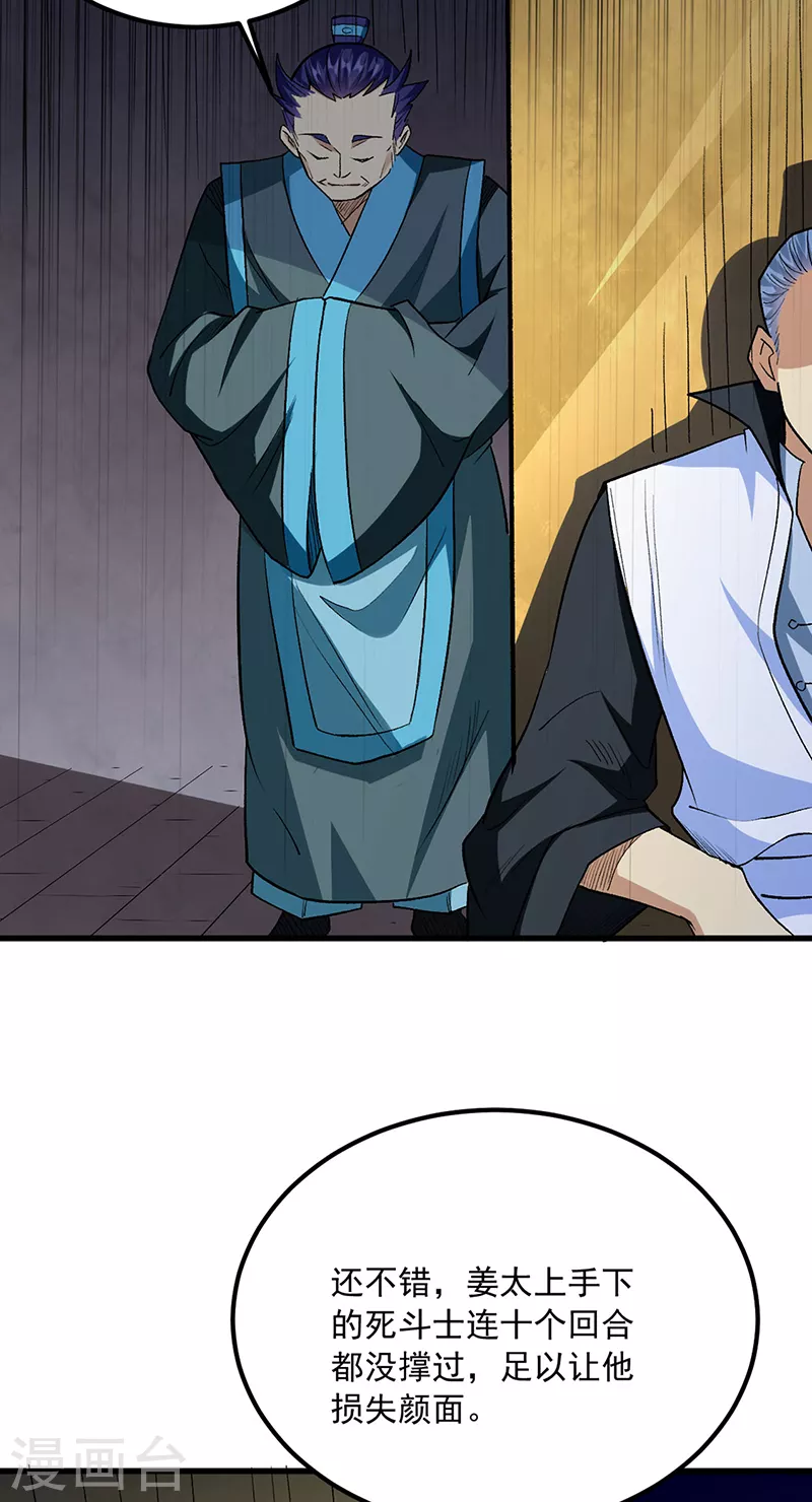 第454话 下等马？19
