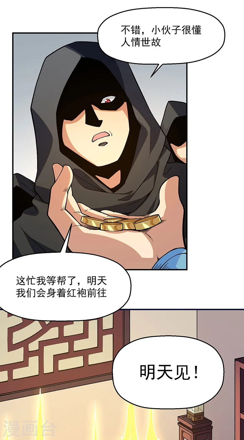 第539话 准备聘礼34