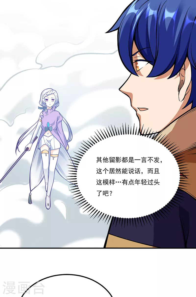 第237话 战长公主留影！13