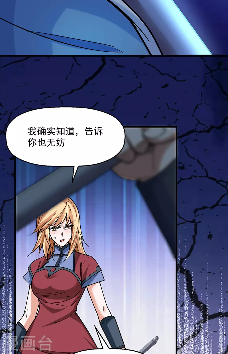 第507话 就凭它们？32