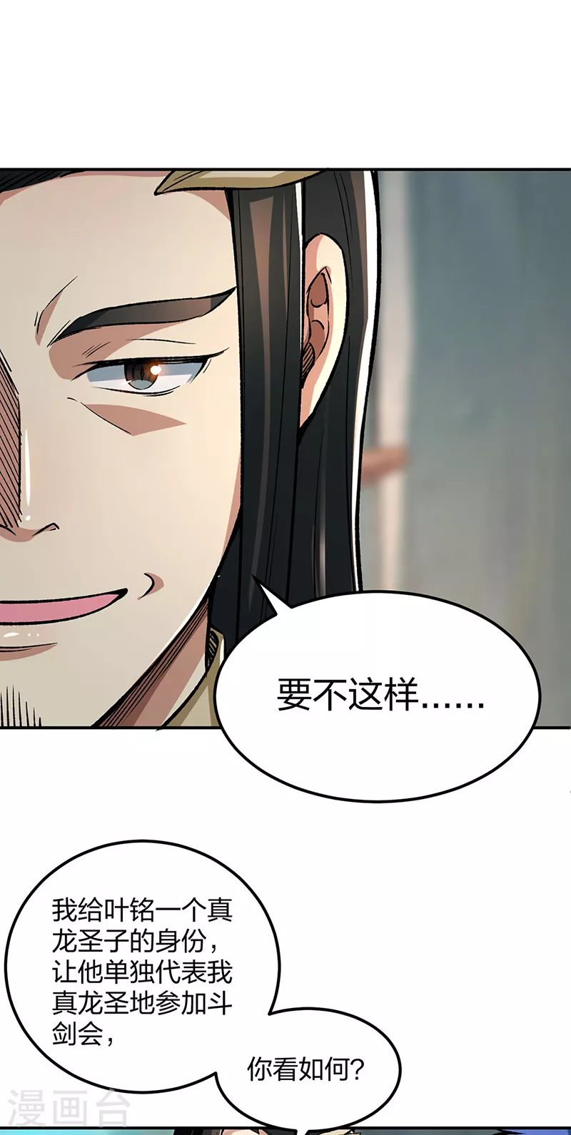 第399话 撬墙角18