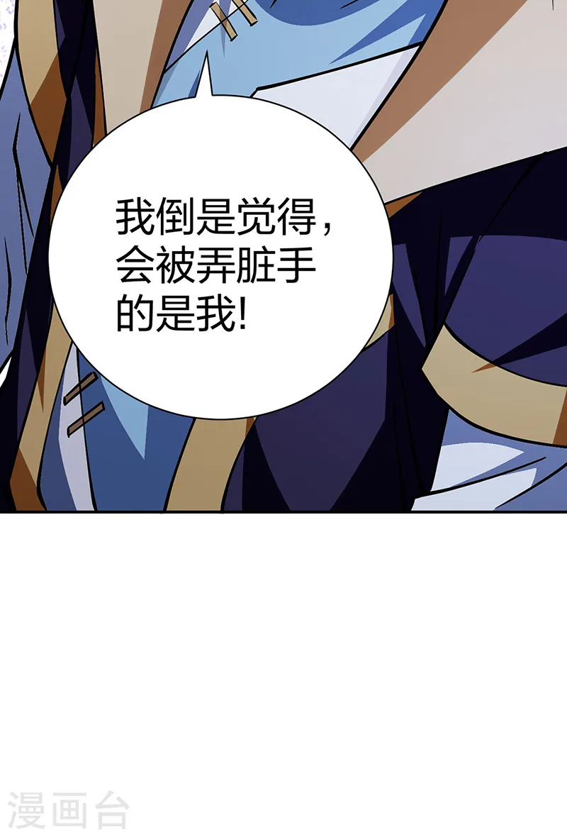 第551话 黄金卫试炼5