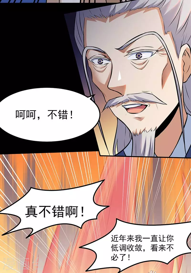 第132话 老太上25