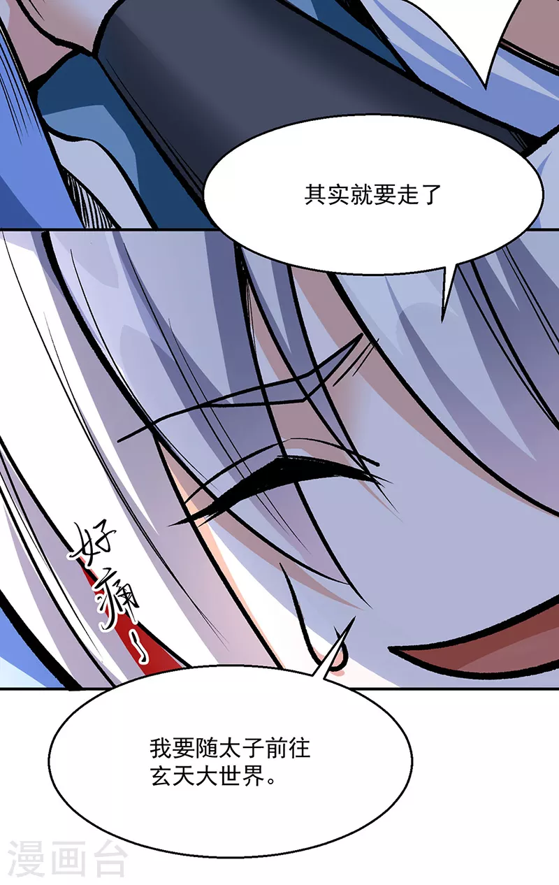 第471话 拍马屁也得排队5