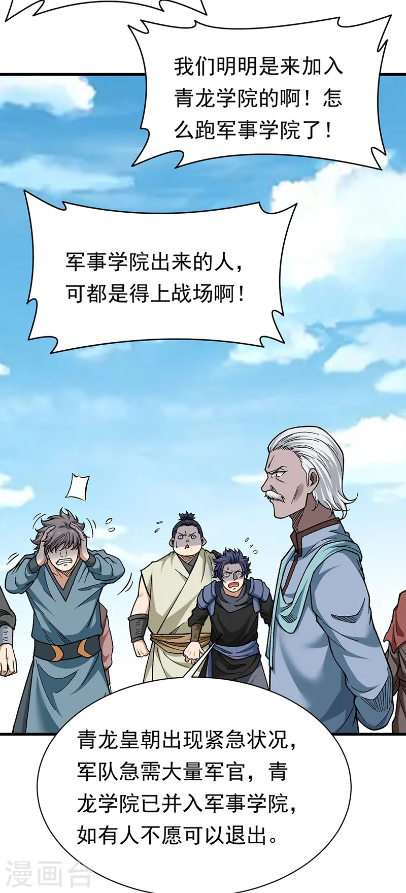 第426话 第二项考验23