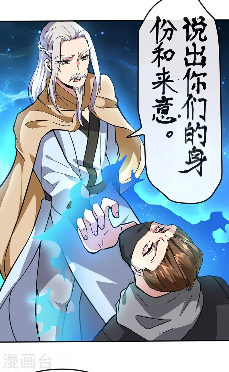 第156话 奉旨抄家1