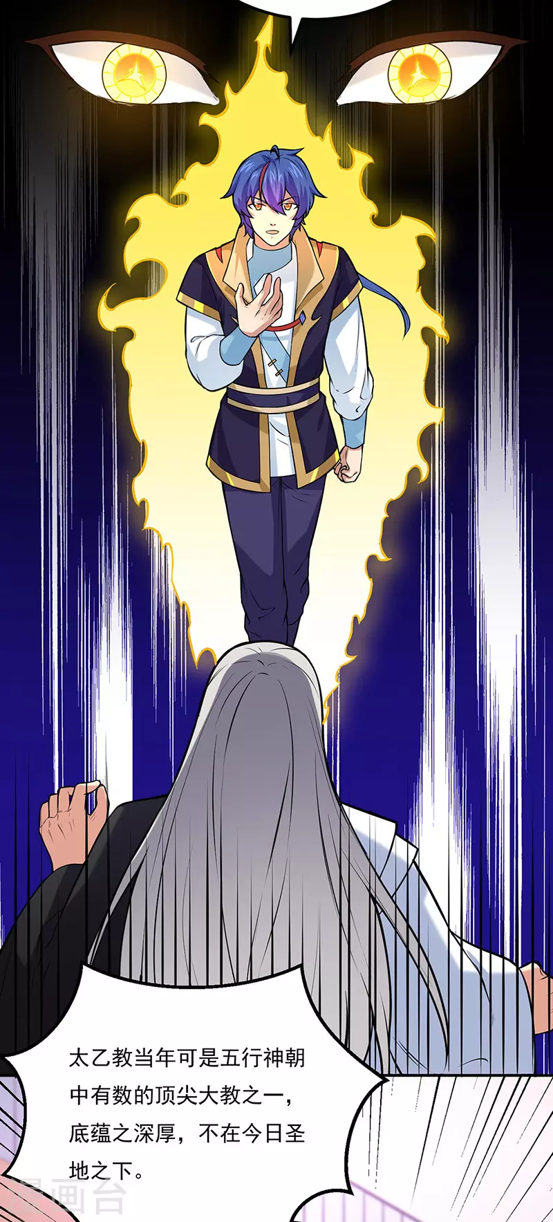 第163话 混沌算经！10