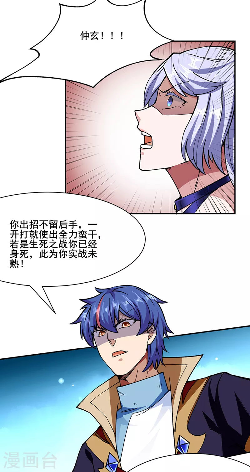 第280话 内战1