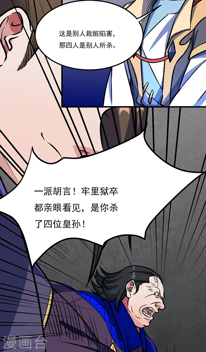 第555话 严刑逼供！5