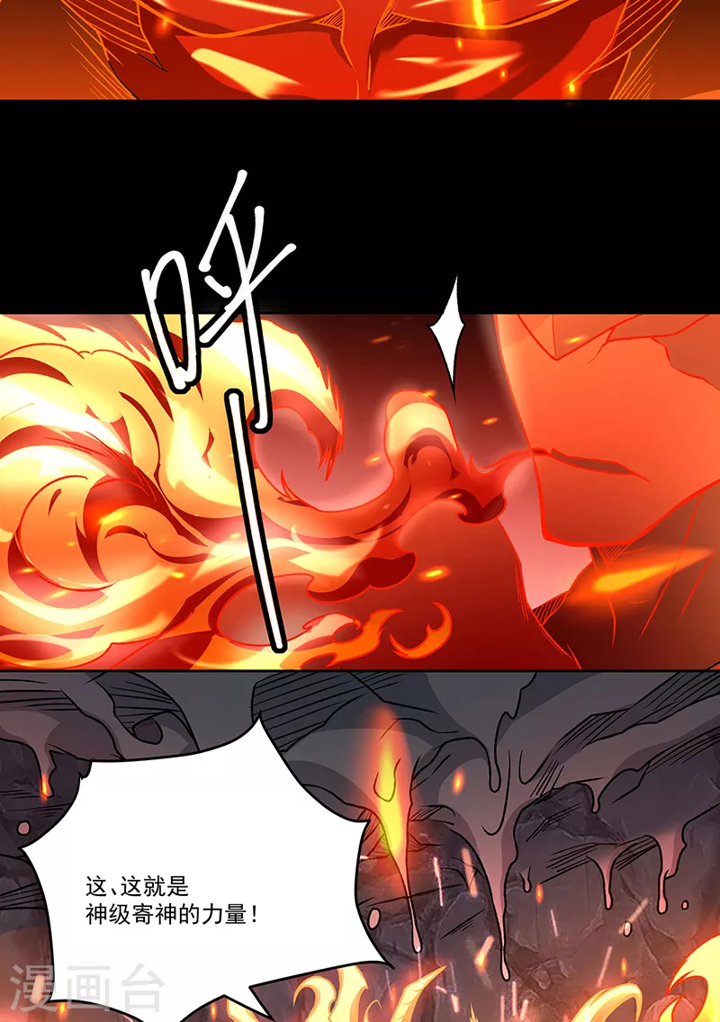 第490话 神级寄神！33