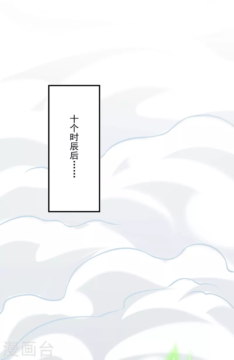 第237话 战长公主留影！8