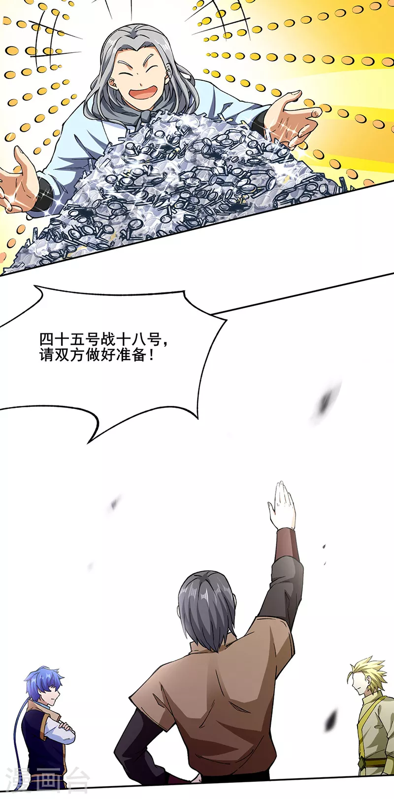 第276话 你张爷爷在此！22