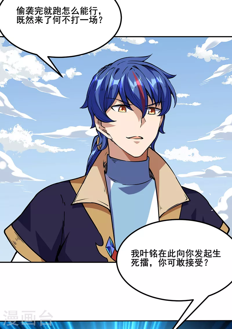 第232话 跨境界生死战！17