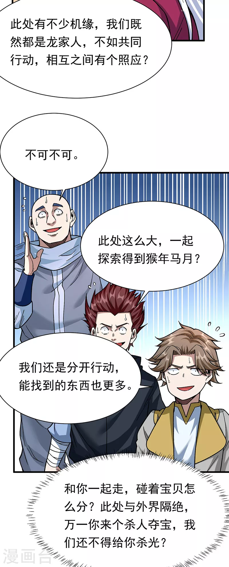 第360话 佛道小世界14