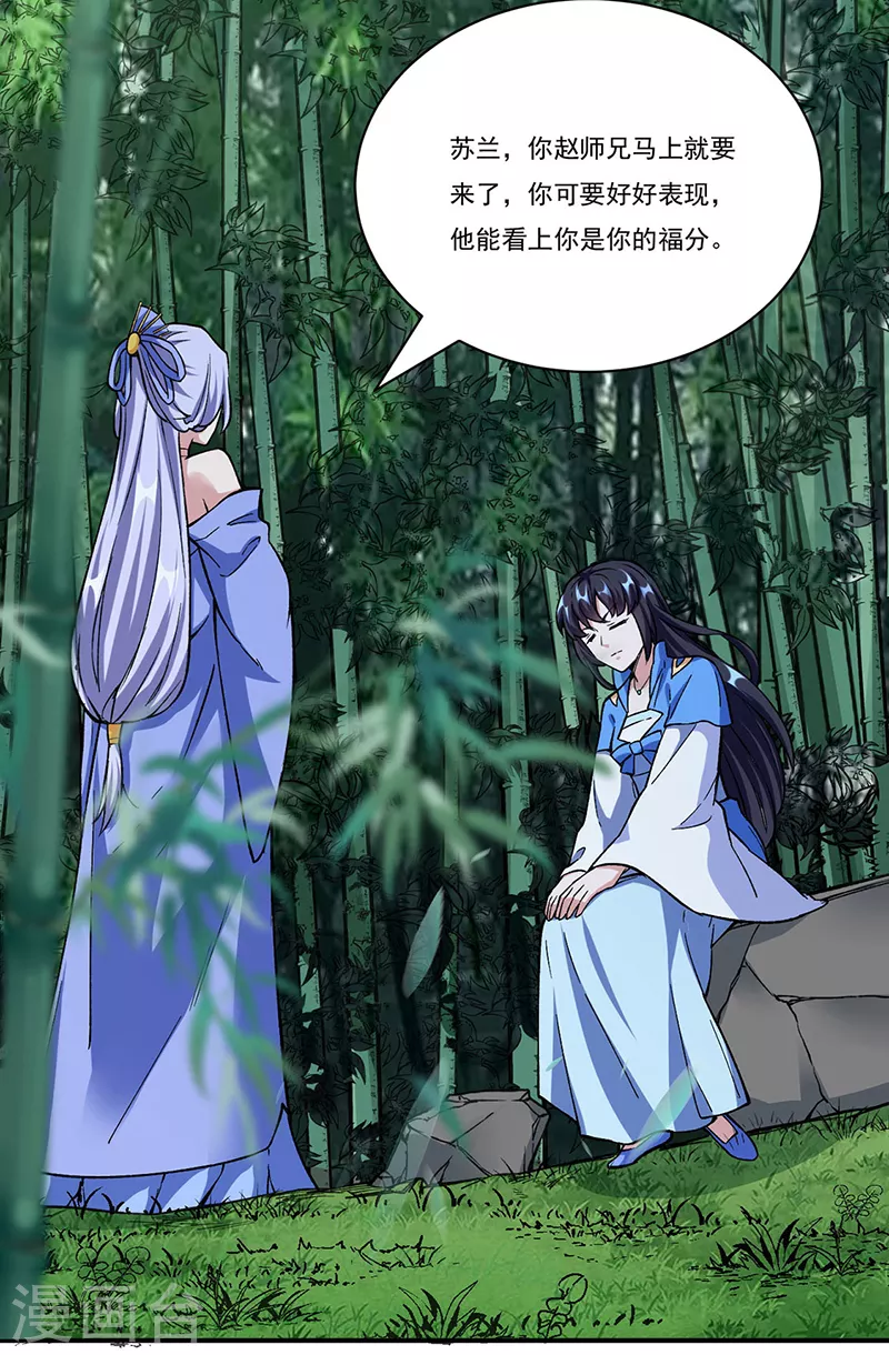 第260话 太难相处了！26