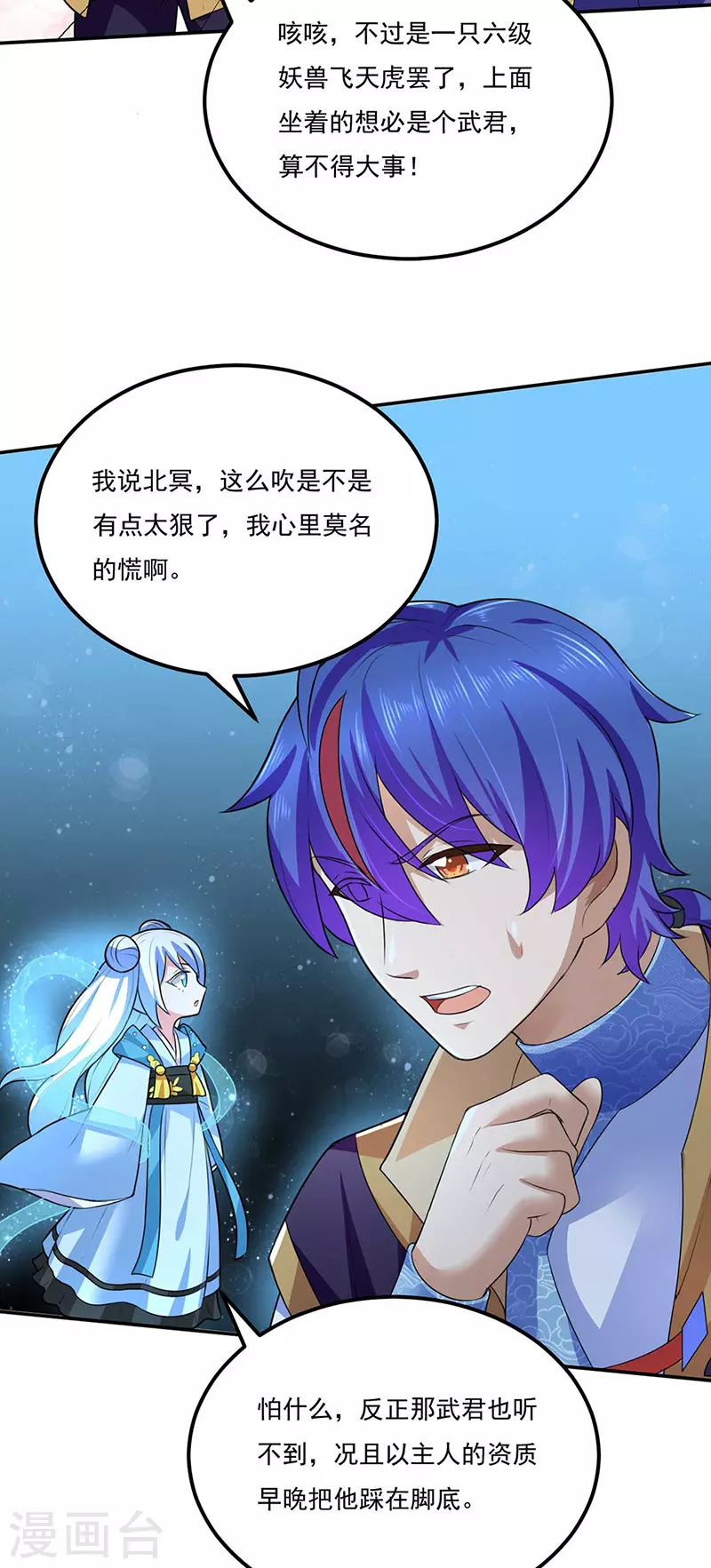 第133话 东齐国25