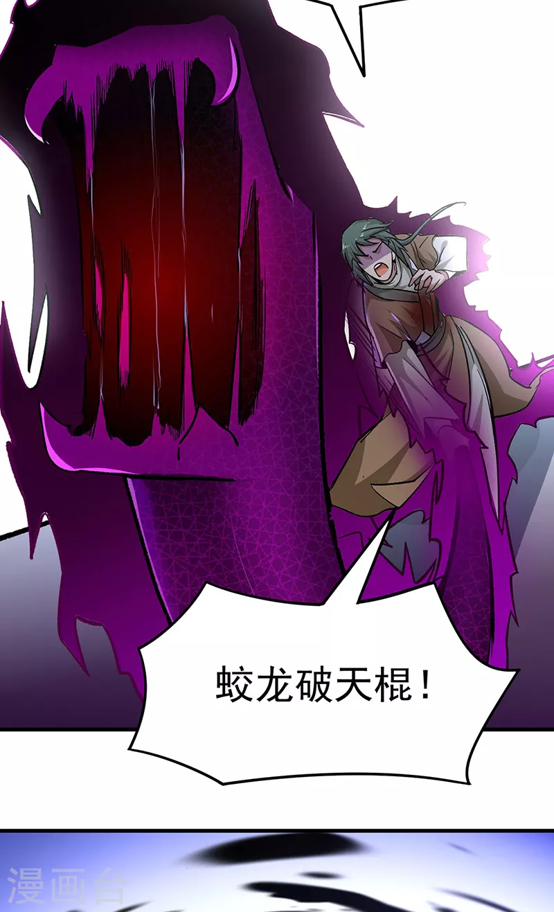 第287话 阴阳割昏晓13