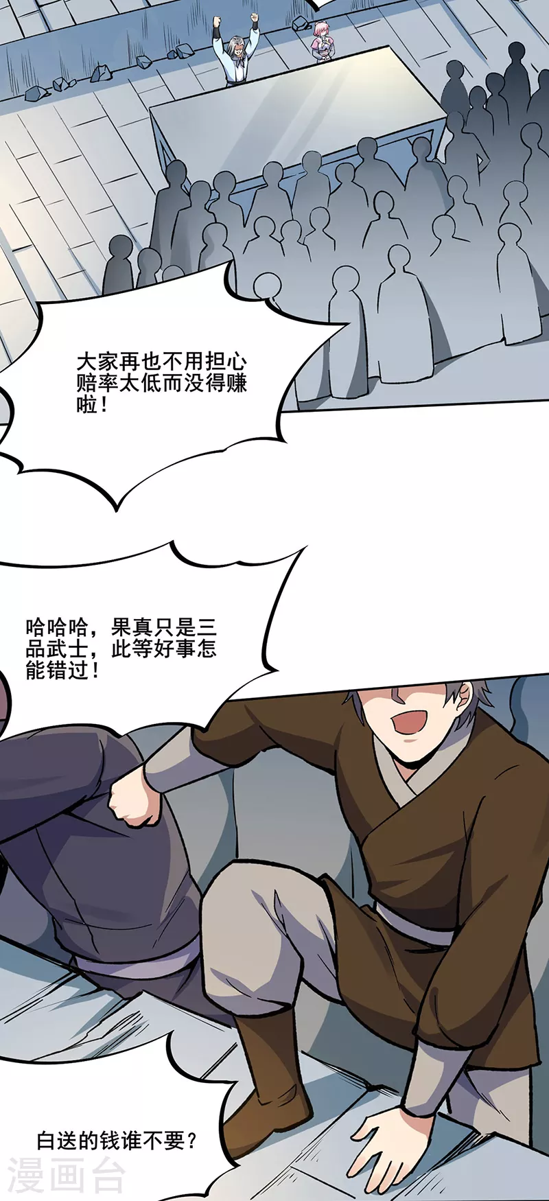 第264话 东齐擂台17