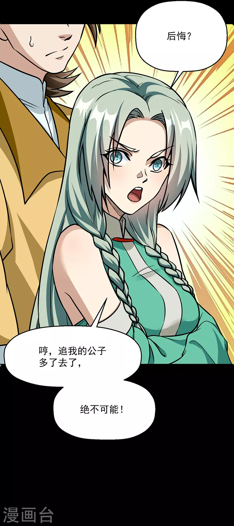 第467话 龙锤16